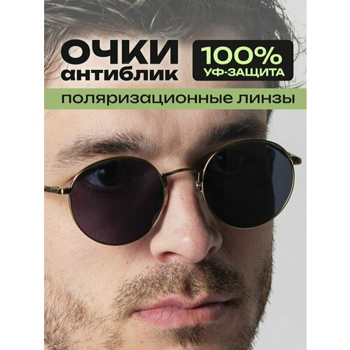 Солнцезащитные очки GRAND VOYAGE, золотой