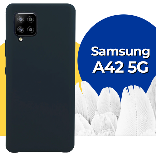 Тонкий матовый защитный чехол для Samsung Galaxy A42 5G / Силиконовый противоударный бампер на Самсунг Галакси А42 5Г (Темно-синий)