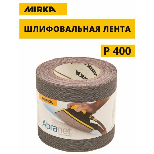 Шлифовальный рулон на сетчатой основе Mirka ABRANET Р400 93мм x 10м