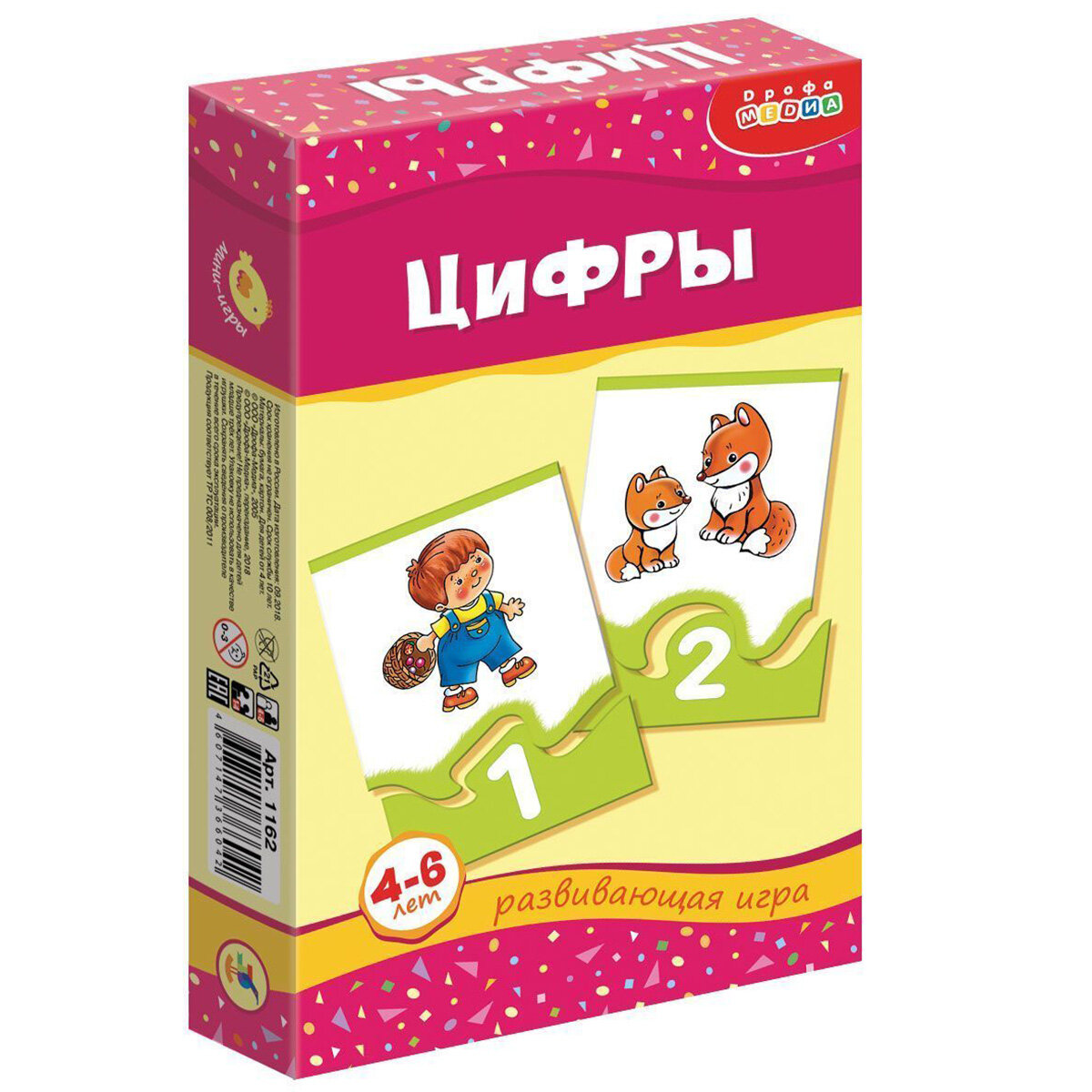 Мини-игры "Цифры" 4-6 лет (1162) - фото №9