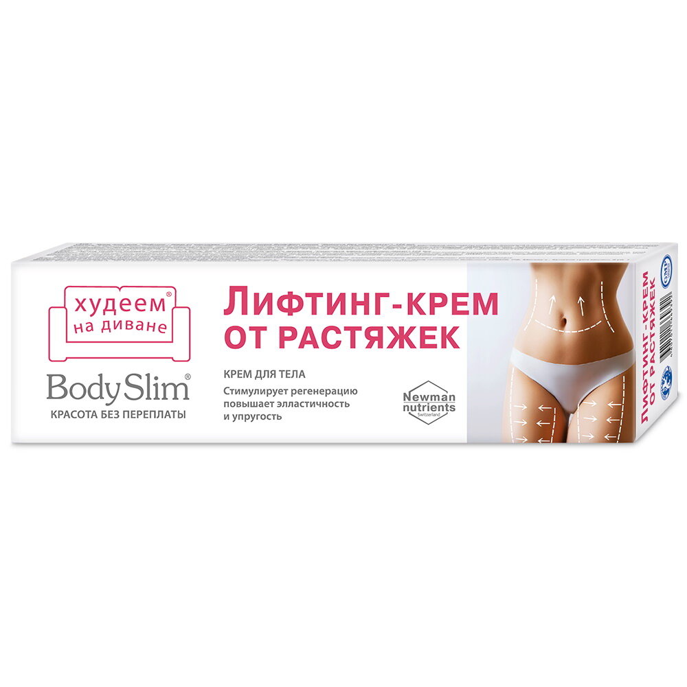 ФораФарм Body Slim Лифтинг-крем от растяжек крем для тела ФораФарм 125мл