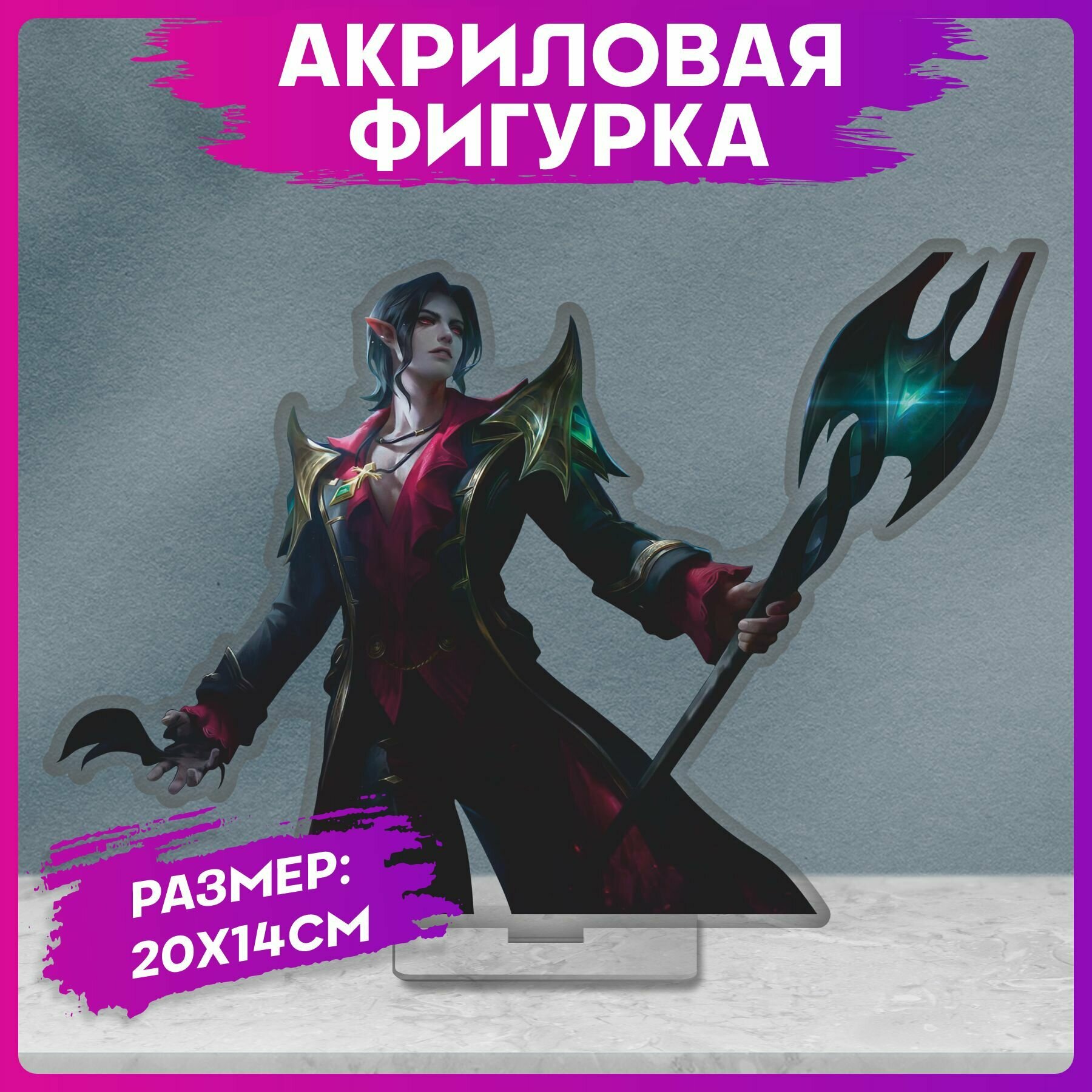 Акриловая статуэтка для интерьера Mobile Legends