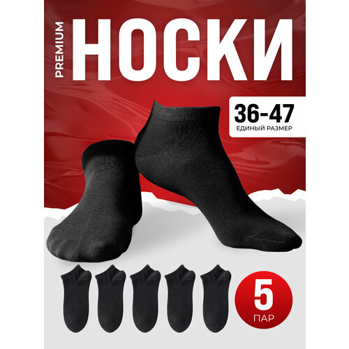 Носки , 5 пар, 2 уп., размер 36-41, черный