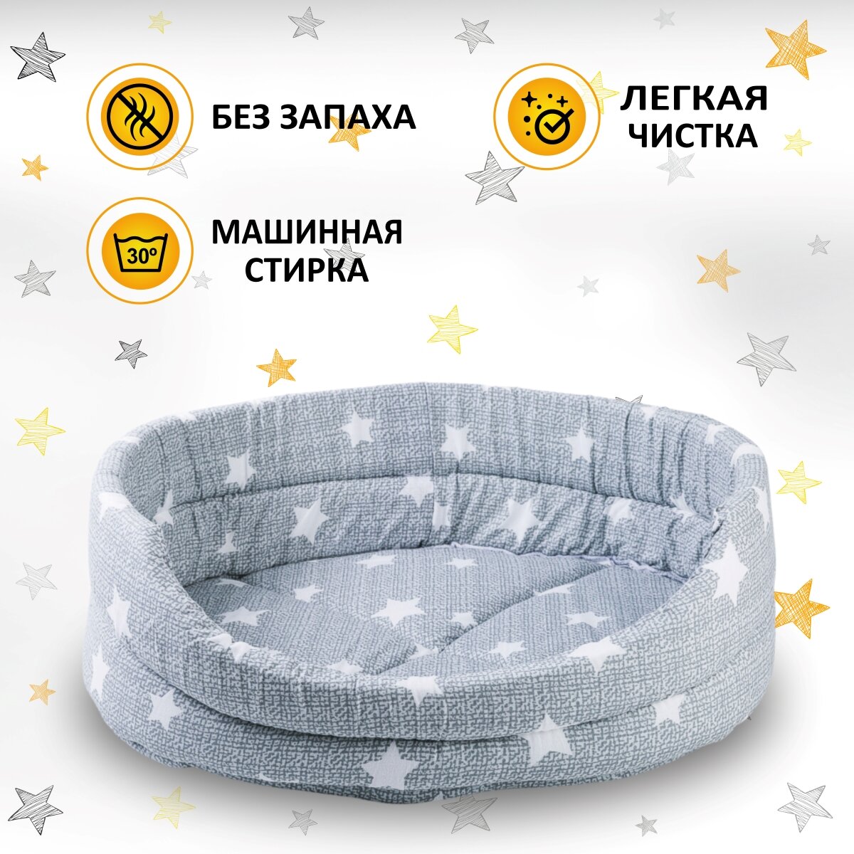 Лежанка с бортиком для животных Petmil "Релакс" 50х40 см Серая с белыми звездами — фото 1