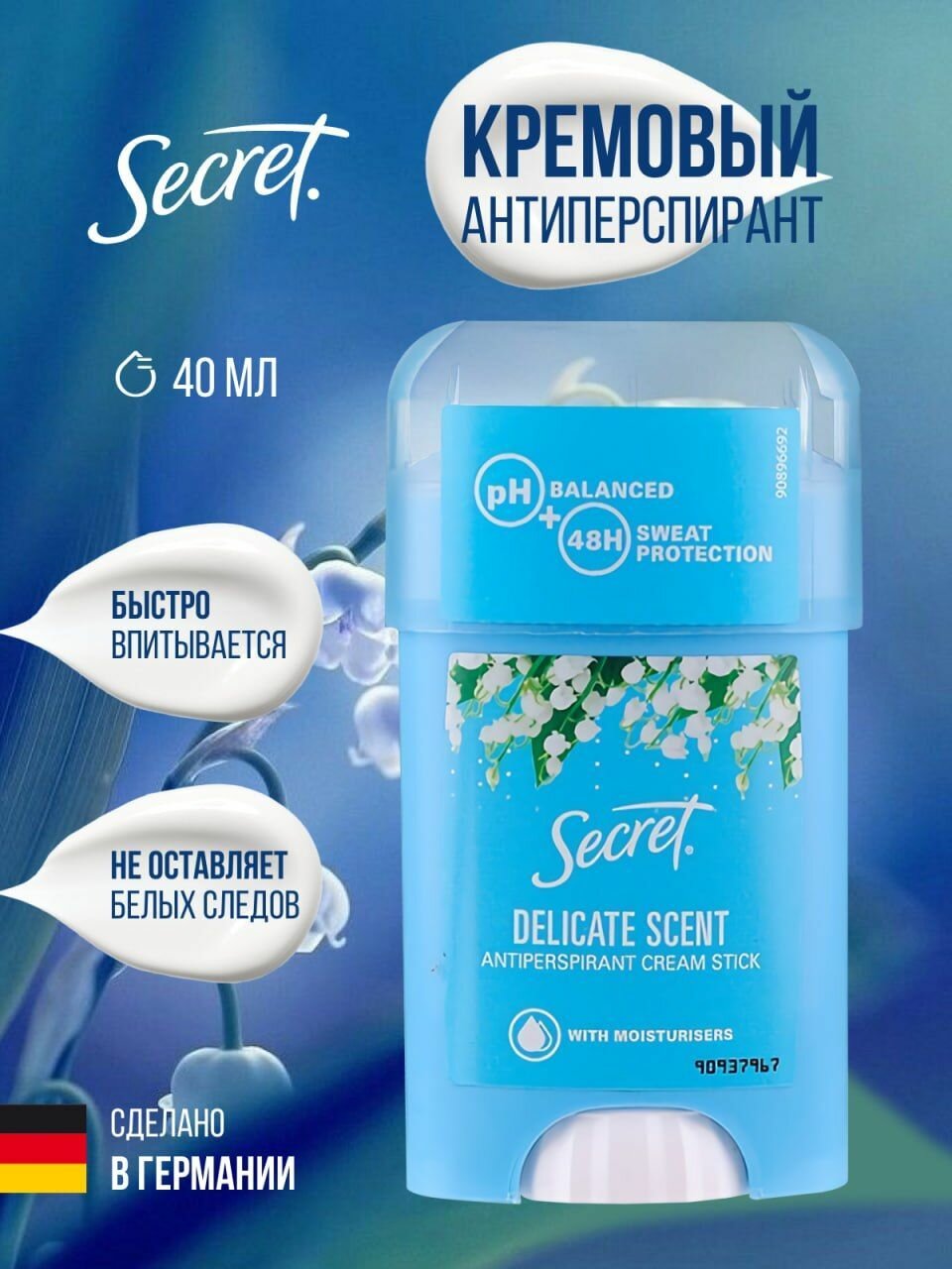 Secret Delicate Scent дезодорант Секрет Деликат кремовый 40 гр