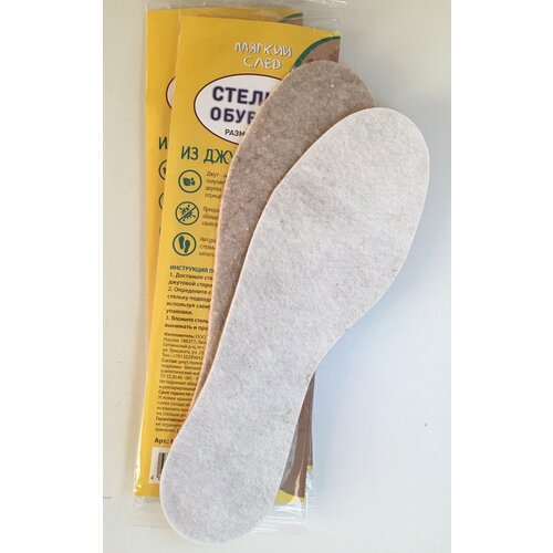 Натуральные стельки из джута мягкий след теплые стельки