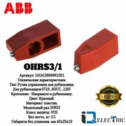 Электро ABB Ручка управления для реверсивного рубильника короткая 1SCA108688R1001