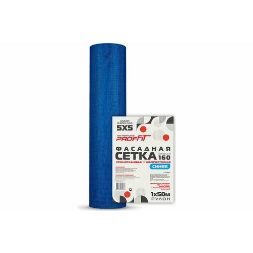 Стеклотканевая сетка PROFFIT 160 (синяя; ячейка 5х5 мм; 1х50 м) 00000715