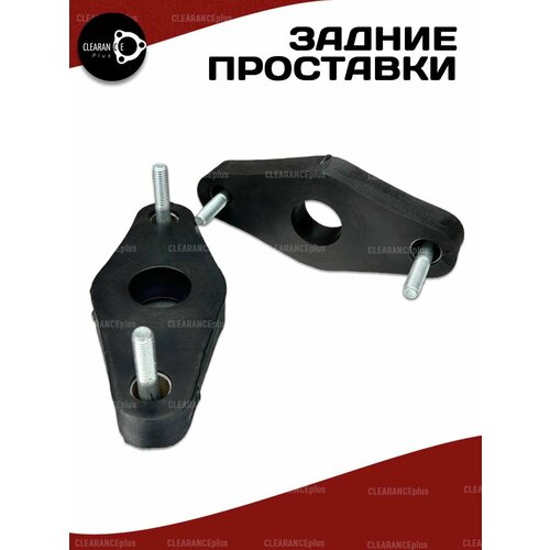 Проставки опор задних амортизаторов Ford FUSION I CBK 2002-2012 полиуретан, 20мм, для увеличения клиренса, в комплекте 2шт. Clearance Plus