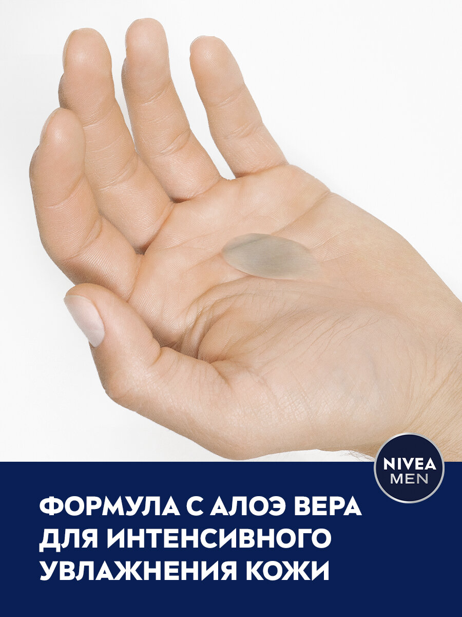 Увлажняющий лосьон после бритья Nivea Men Защита и уход, 100 мл - фото №5