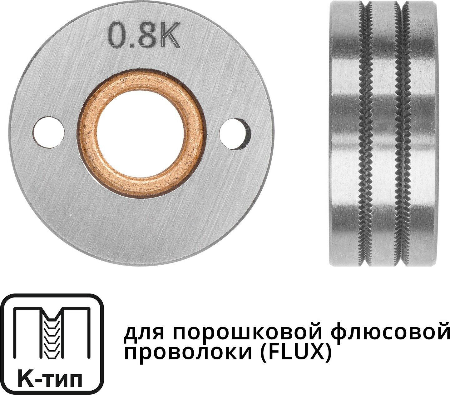 Ролик подающий ф 30/10 мм, шир. 12 мм, проволока ф 0,8-1,0 мм (K-тип) (для флюсовой (FLUX) проволоки) (WA-2435) (SOLARIS)
