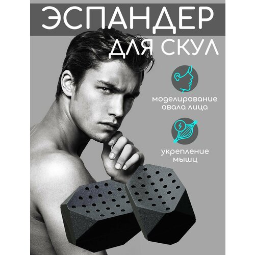 Эспандеры для скул и челюсти 299₽