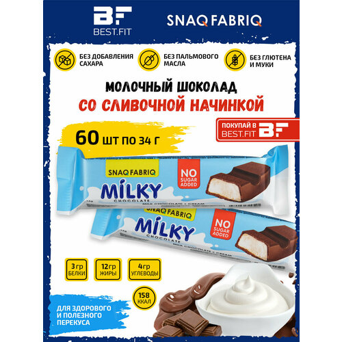 Snaq Fabriq Milky Молочный шоколад без сахара (60шт по 34г) со сливочной начинкой / Протеиновый батончик