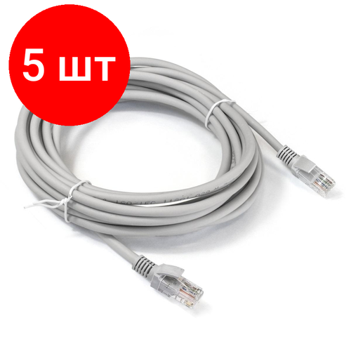 Комплект 5 штук, Патч-корд ExeGate UTP-RJ45-RJ45-5e-20M-GY, cat.5e, 20м, серый atcom rj45 cat 5e utp 20m grey ат9169