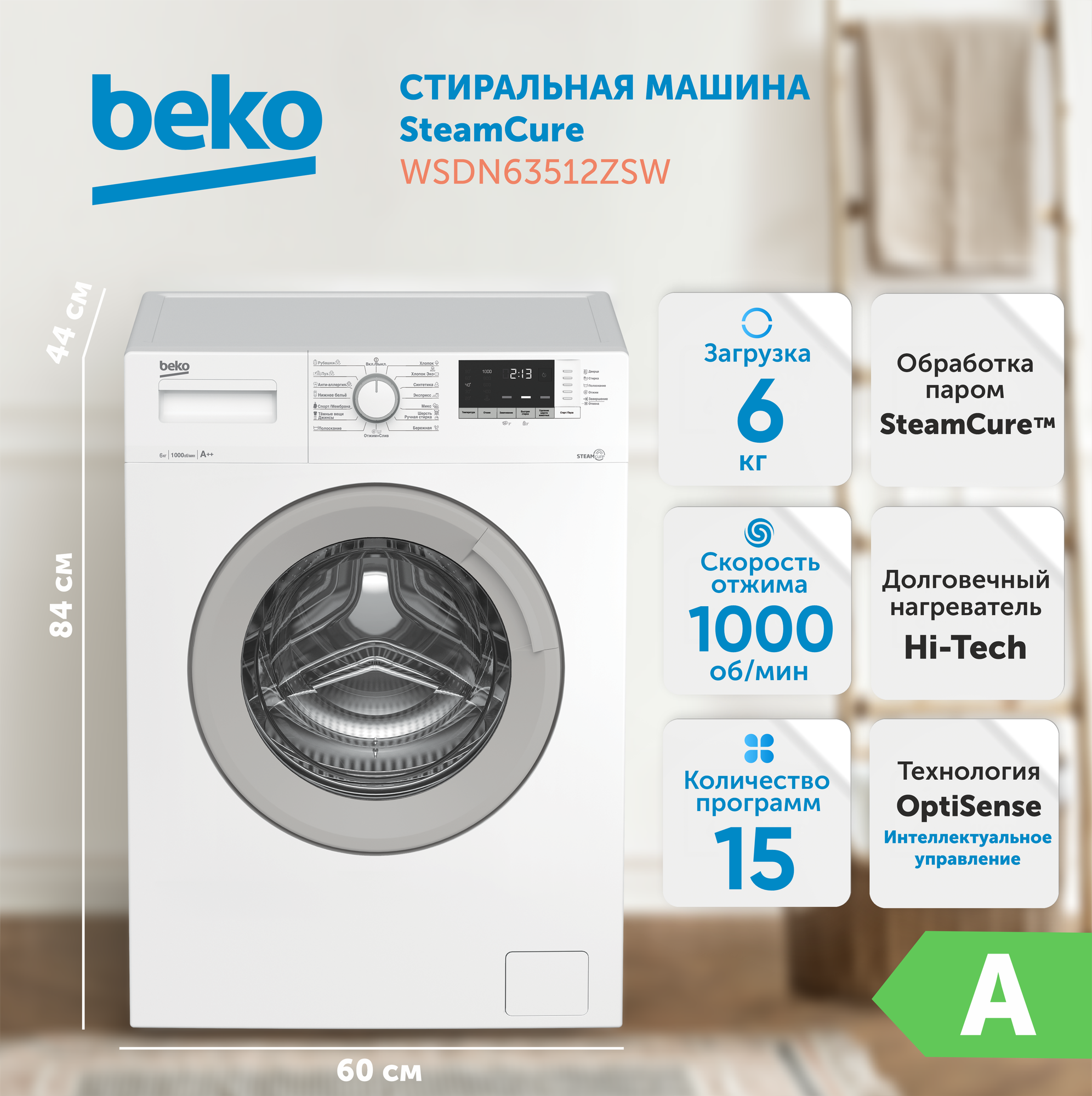 Beko - фото №16