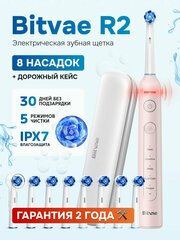 Электрическая зубная щетка Bitvae R2 Rotary E- Toothbrush (R2) , GLOBAL, Pink