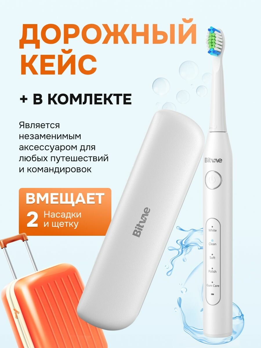 Электрическая зубная щетка Bitvae D2 Daily Toothbrush + Case (D2 + Case)  GLOBAL Black