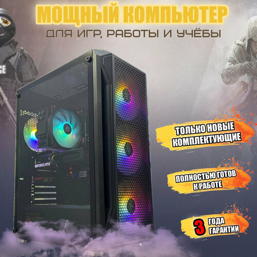 Игровой компьютер Point A6 (i5 13400F/RAM 32 GB/SSD M2 1 TB/RTX 3060 12 GB/700W/WINDOWS 11)