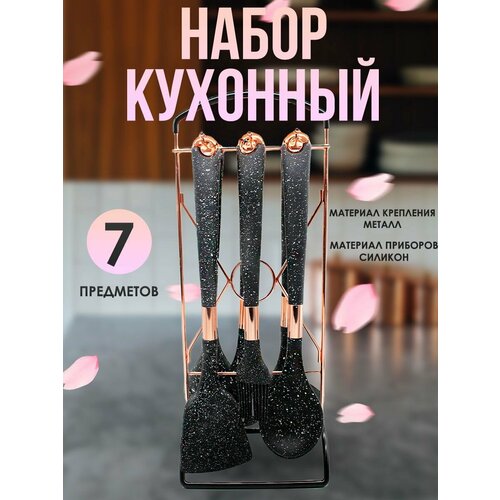 Набор кухонных принадлежностей утварь для готовки поварешки 3900₽