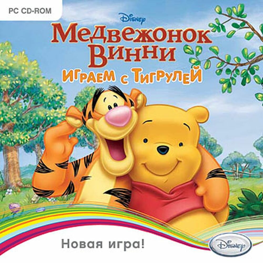 Видеоигра. Disney. Медвежонок Винни. Играем с Тигрулей (2012 Jewel для Windows PC русская версия) аркада приключения / 6+