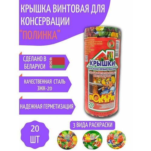 Крышка для консервирования винтовая 82мм 