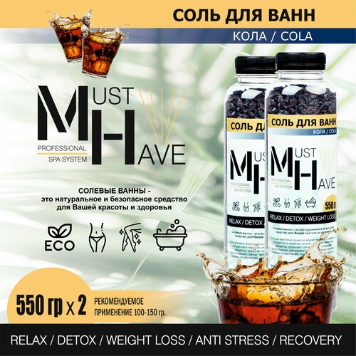 Набор соль для ванны MustHave Кола