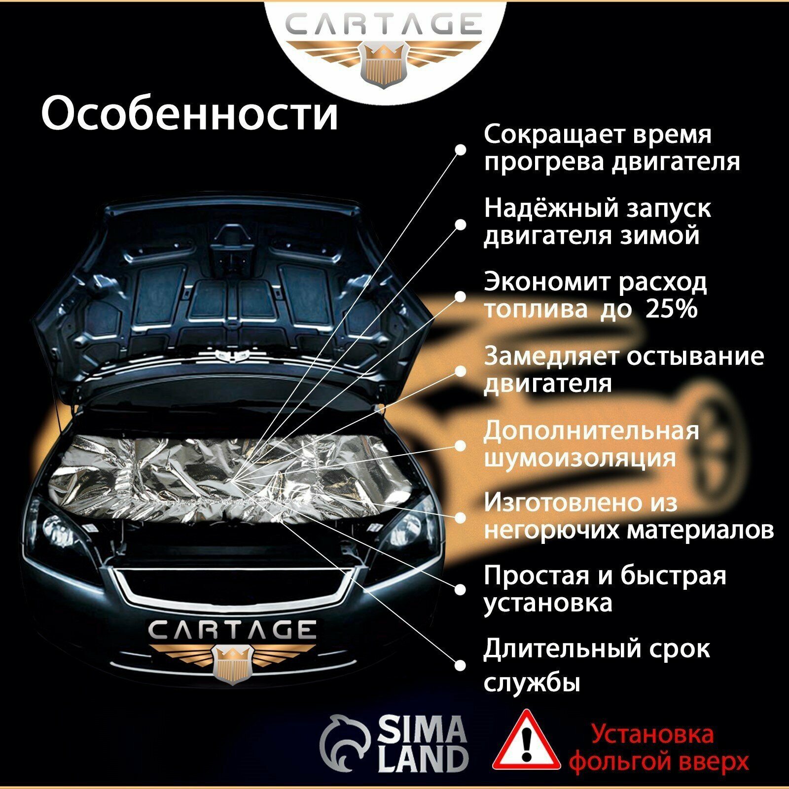 Автоодеяло для двигателя Cartage, 140 х 90 см, фольгированное