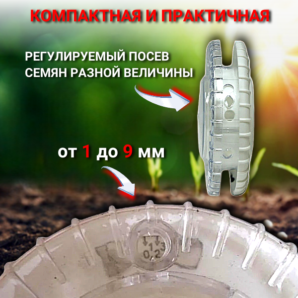 Благодатный мир Сеялка для семян ручная Барабашка d-12см, 3 шт - фотография № 4