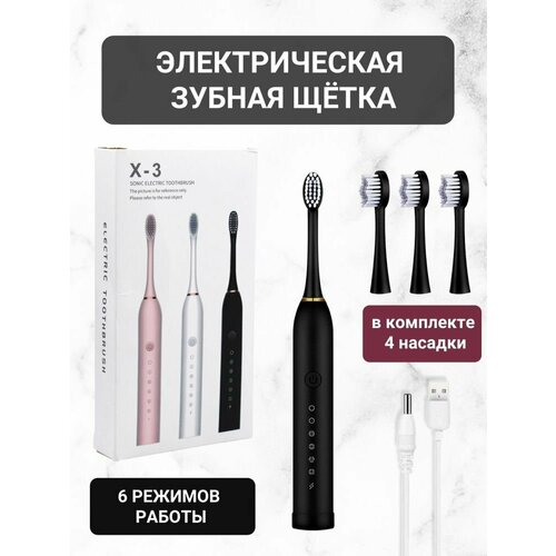 Электрическая зубная щетка для взрослых Sonic Toothbrush 76000₽