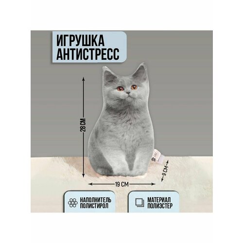 Игрушка-антистресс Серый кот, 19х28 см игрушка антистресс серый кот 19х28 см