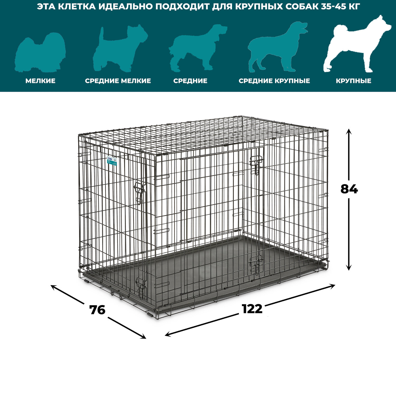 MidWest Клетка для собак iCrate 2 двери,черный,122*76*84см - фото №12