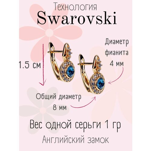 фото Серьги xuping jewelry серьги для девочек, кристаллы swarovski, синий