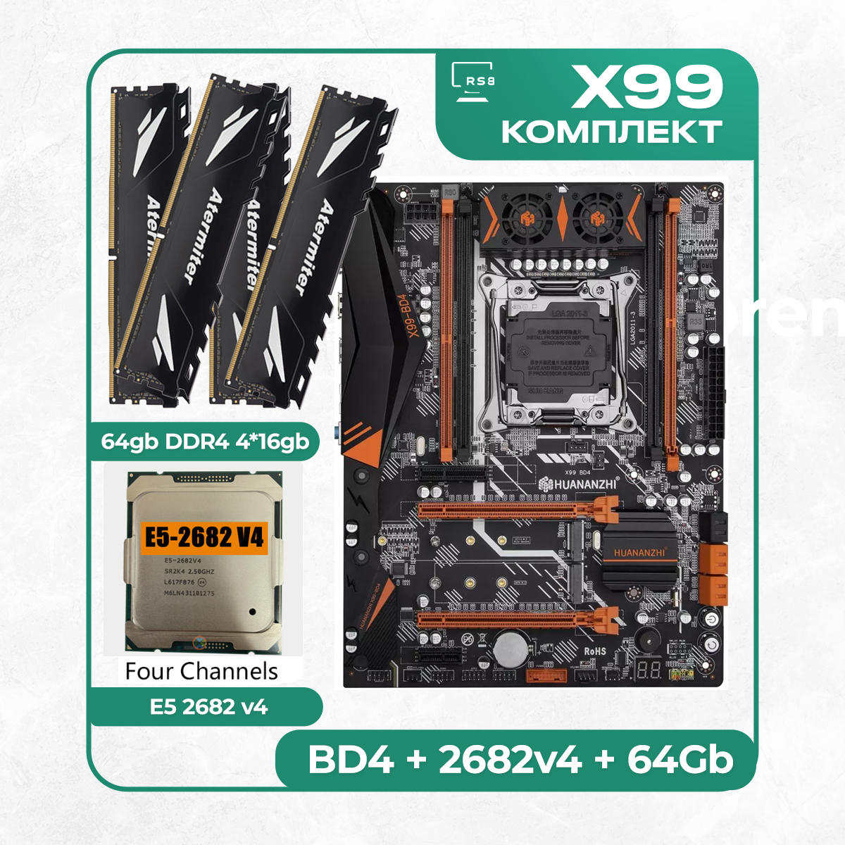 Комплект материнской платы X99: Huananzhi BD4 + Xeon E5 2682v4 + DDR4 64Гб 2666Мгц Atermiter 4x16Гб