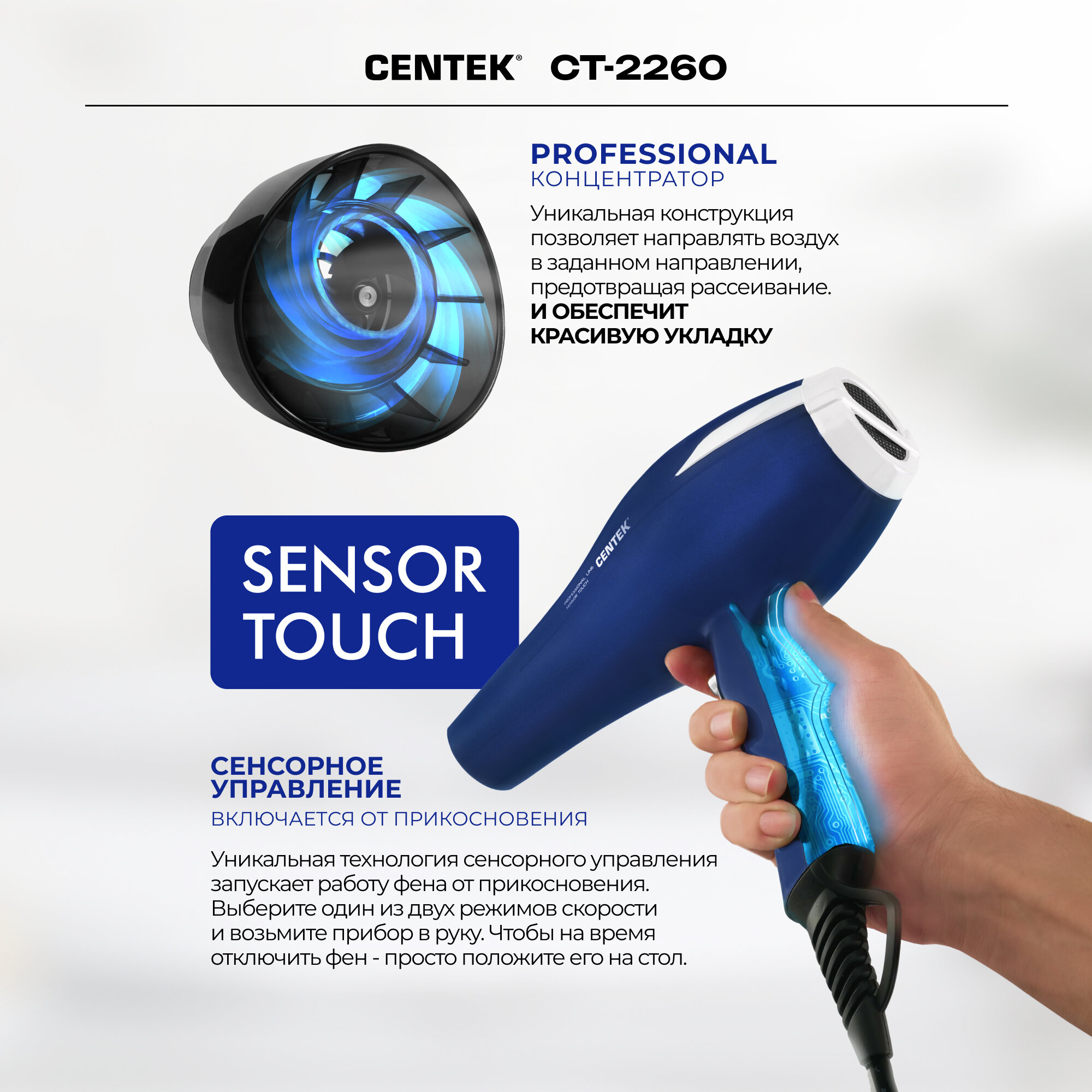 Фен CENTEK CT-2260, blue - фото №11