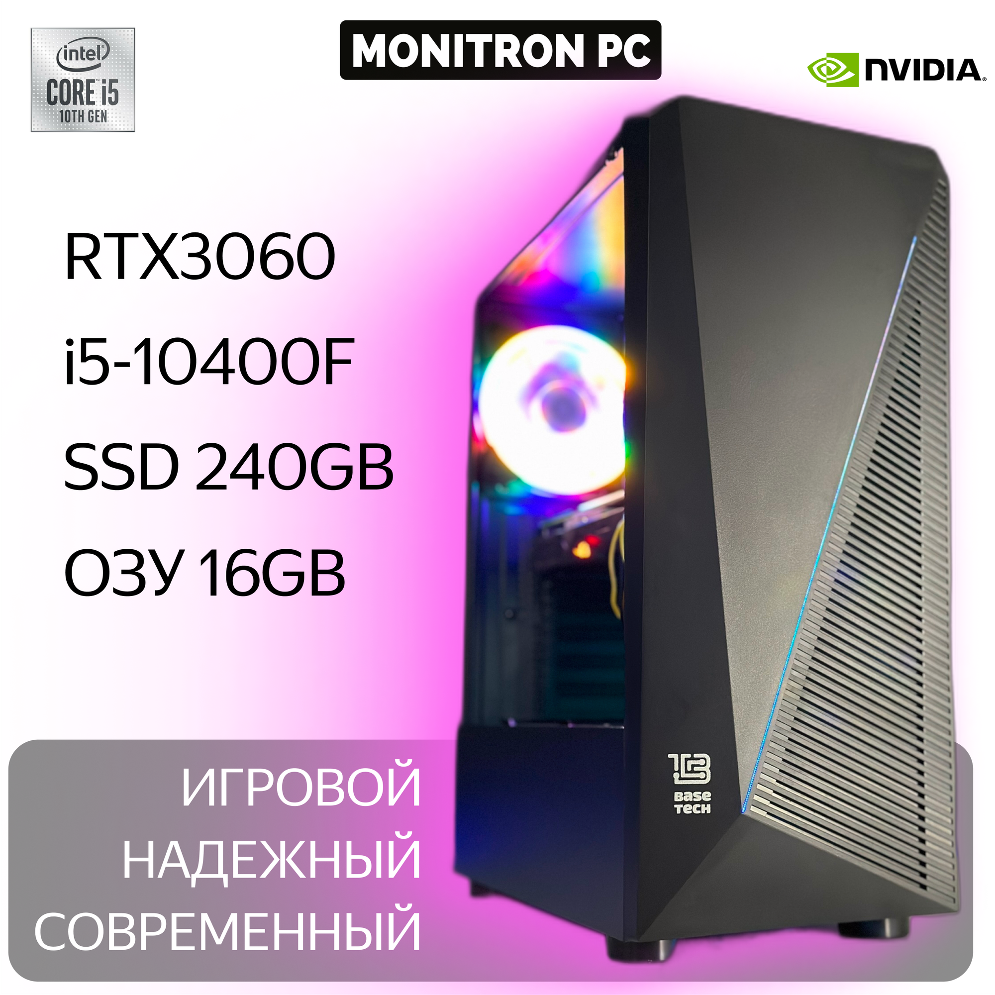 Игровой компьютер X GAMING i5-10400F(2.9ГГц)/RTX3060(12GB)/RAM16GB/SSD240GB+WiFi