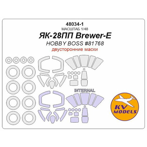 48034-1KV ЯК-28ПП Brewer-E (HOBBY BOSS #81768) - (Двусторонние маски) + маски на диски и колеса