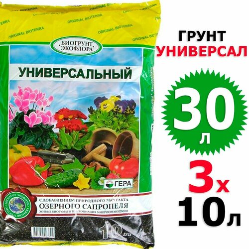 30 л Грунт Био 