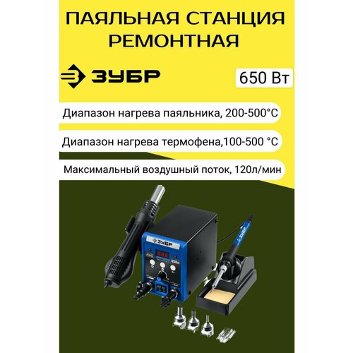 Ремонтная паяльная станция 812000₽
