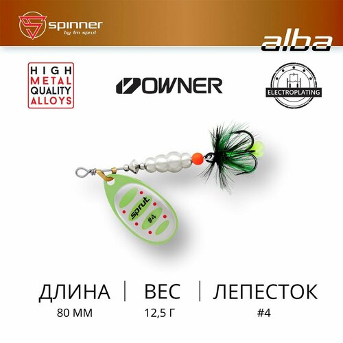 фото Блесна вращающаяся / sprut alba ball system #4 (80mm/12,5g/ls)