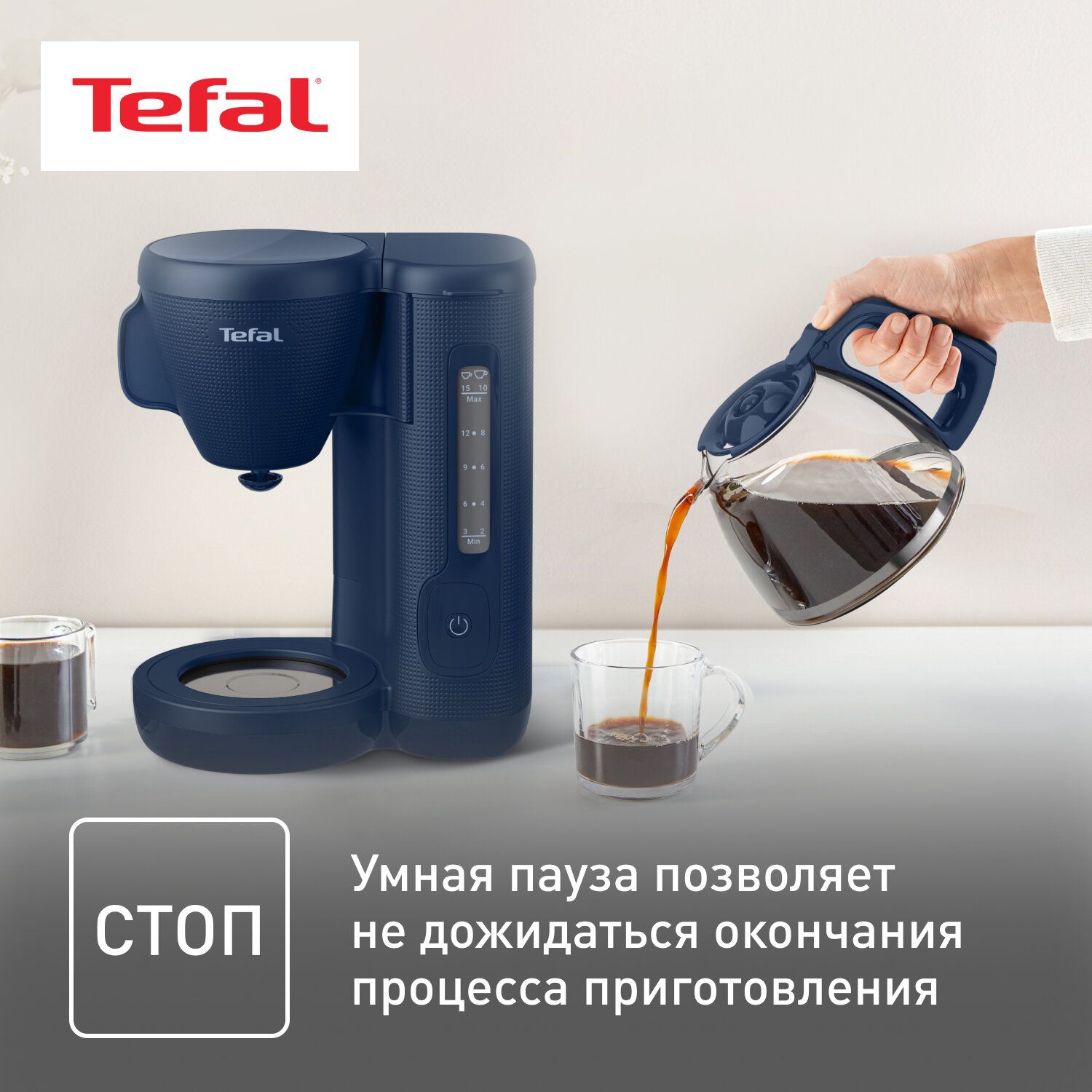 Кофеварка капельная Tefal Morning CM2M1410, синий, объем 1.25 л, мощность 1000 Вт, функция поддержания температуры