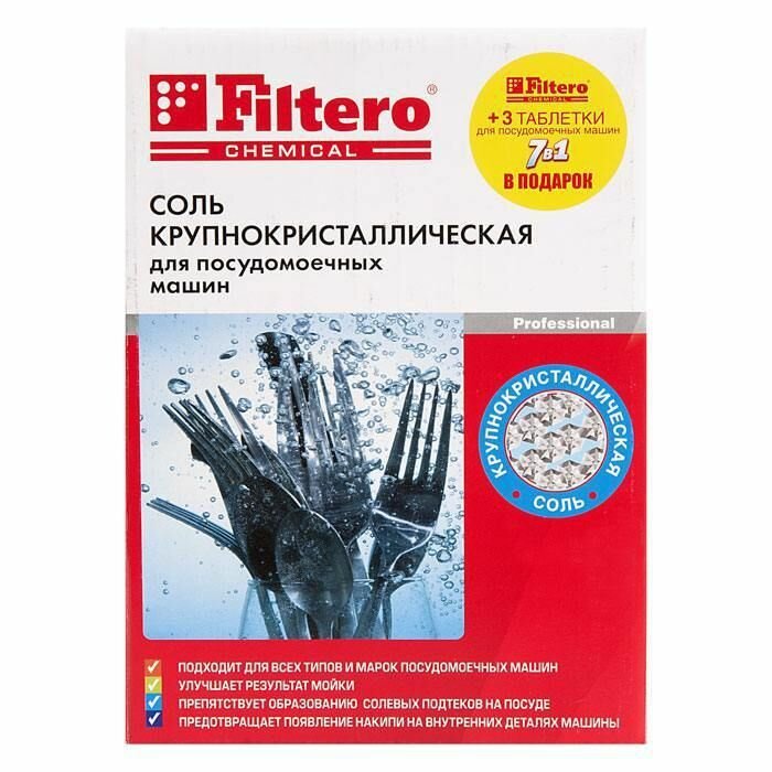 соль FILTERO Арт.707, 1000г, для посудомоечных машин - фото №20