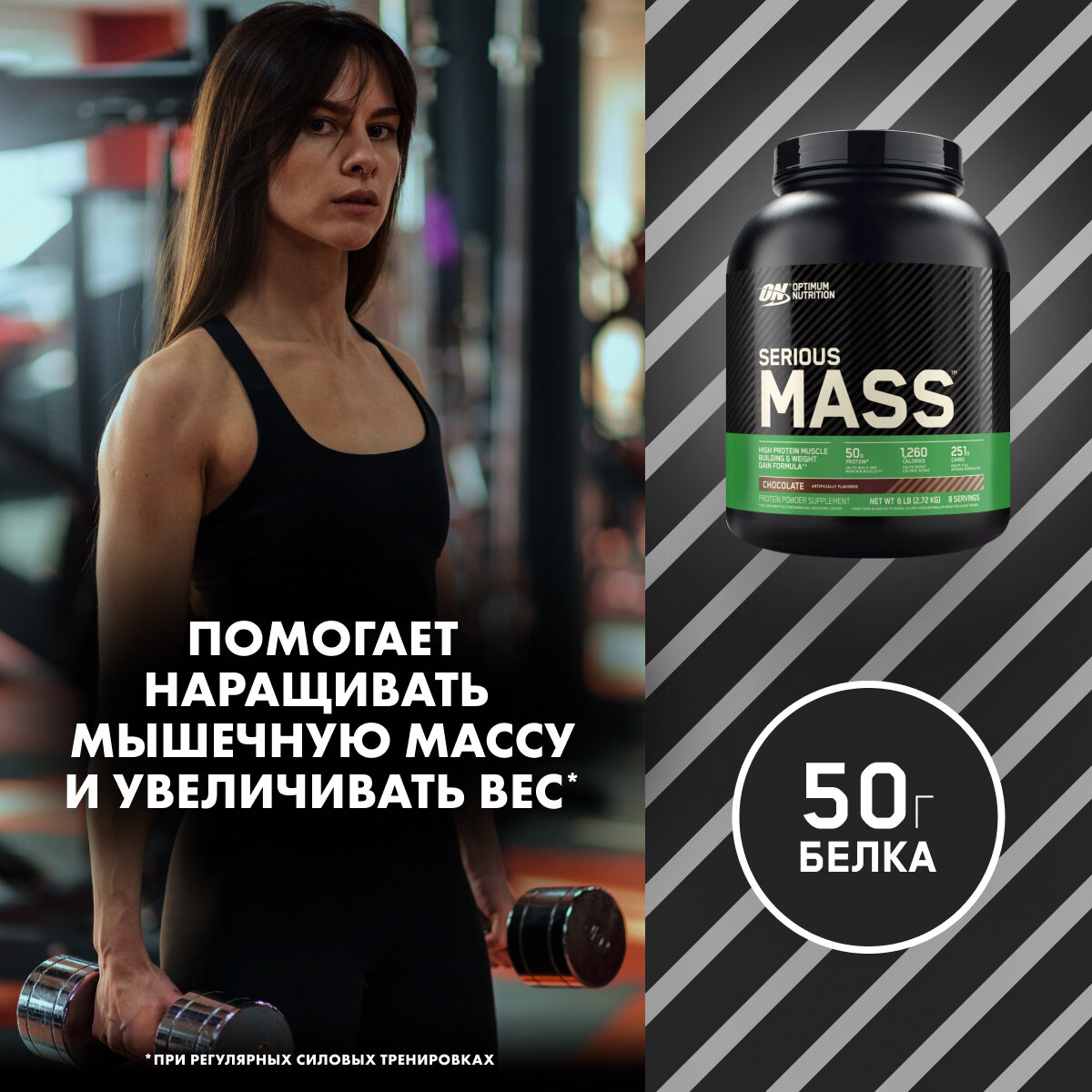 Гейнер Optimum Nutrition Serious Mass (клубника) 2720 г - фото №14