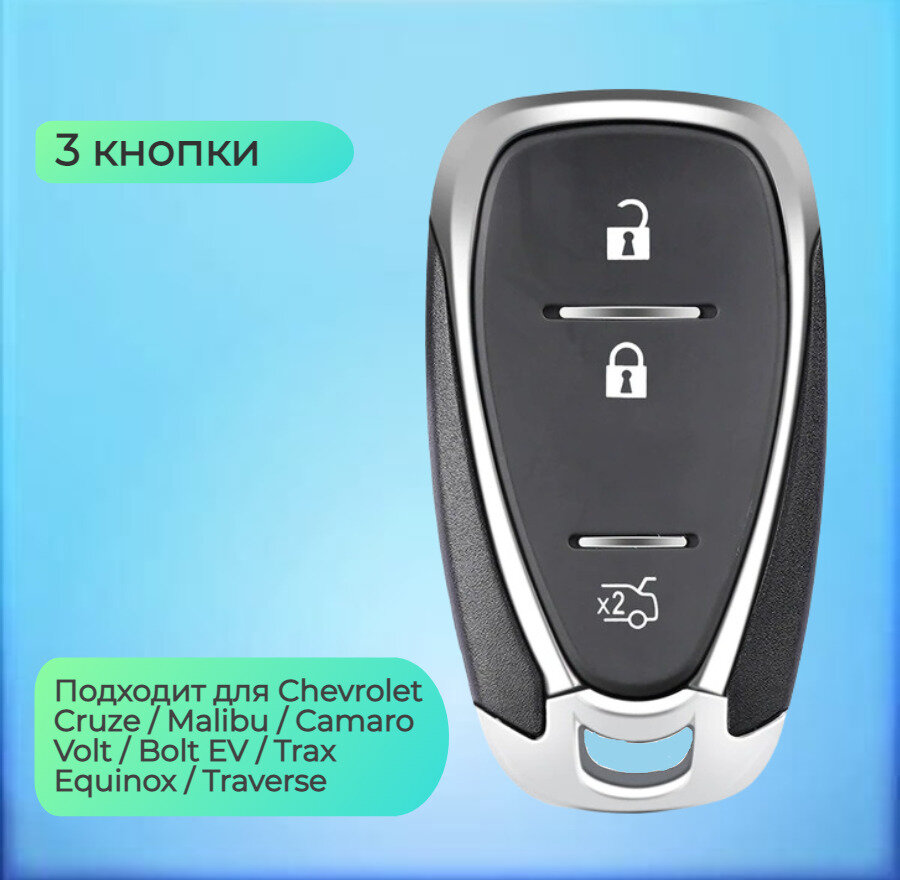 Корпус смарт ключа зажигания автомобиля с 3 кнопками для Шевроле / Chevrolet