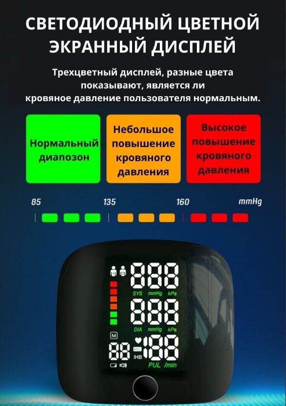 Изображение Автоматически цифровой тонометр на запястье, с аккумулятором и голосовым оповещением