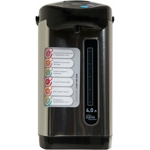 Чайник-термопот Oasis TP-4L3 473100₽