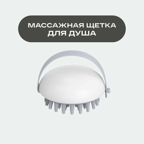 Массажная щетка для мытья головы