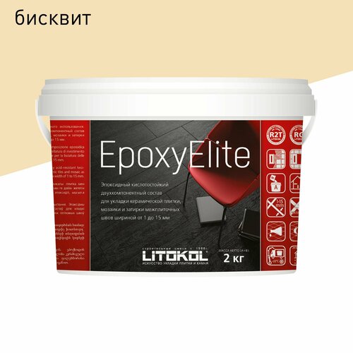 Эпоксидная затирка LITOKOL EpoxyElite 1-15 мм E.08 Бисквит 2 кг