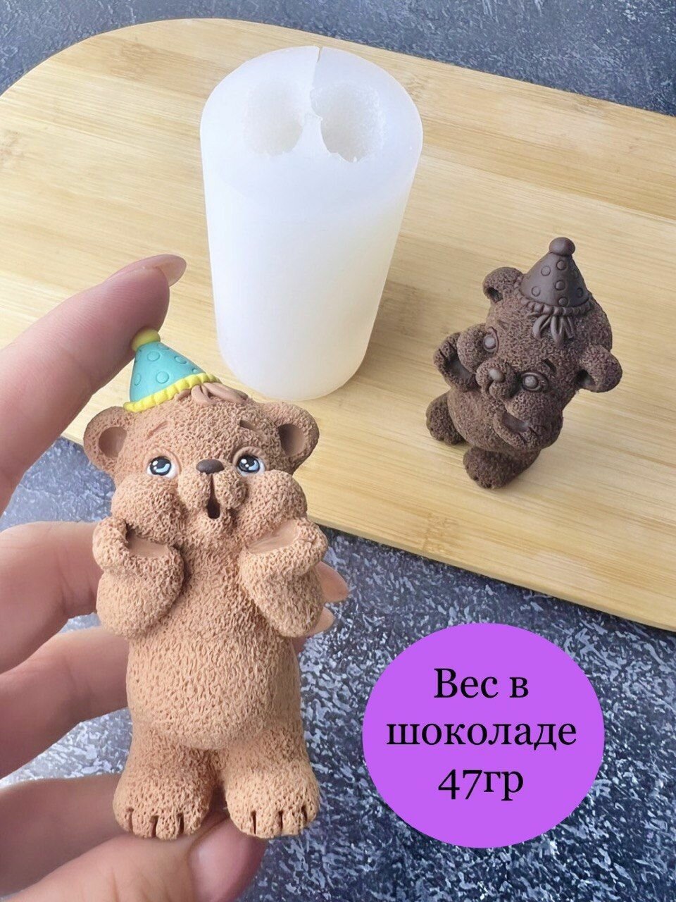 Кондитеркий силиконовый молд "Мишка задувает свечу", подходит для шоколада, мыла, свечи, гипса — фото 1