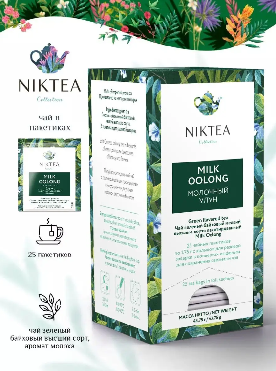 Niktea Milk Oolong Молочный Улун, чай зеленый с ароматом молока в пакетиках, 1,75 гр x 25 шт.