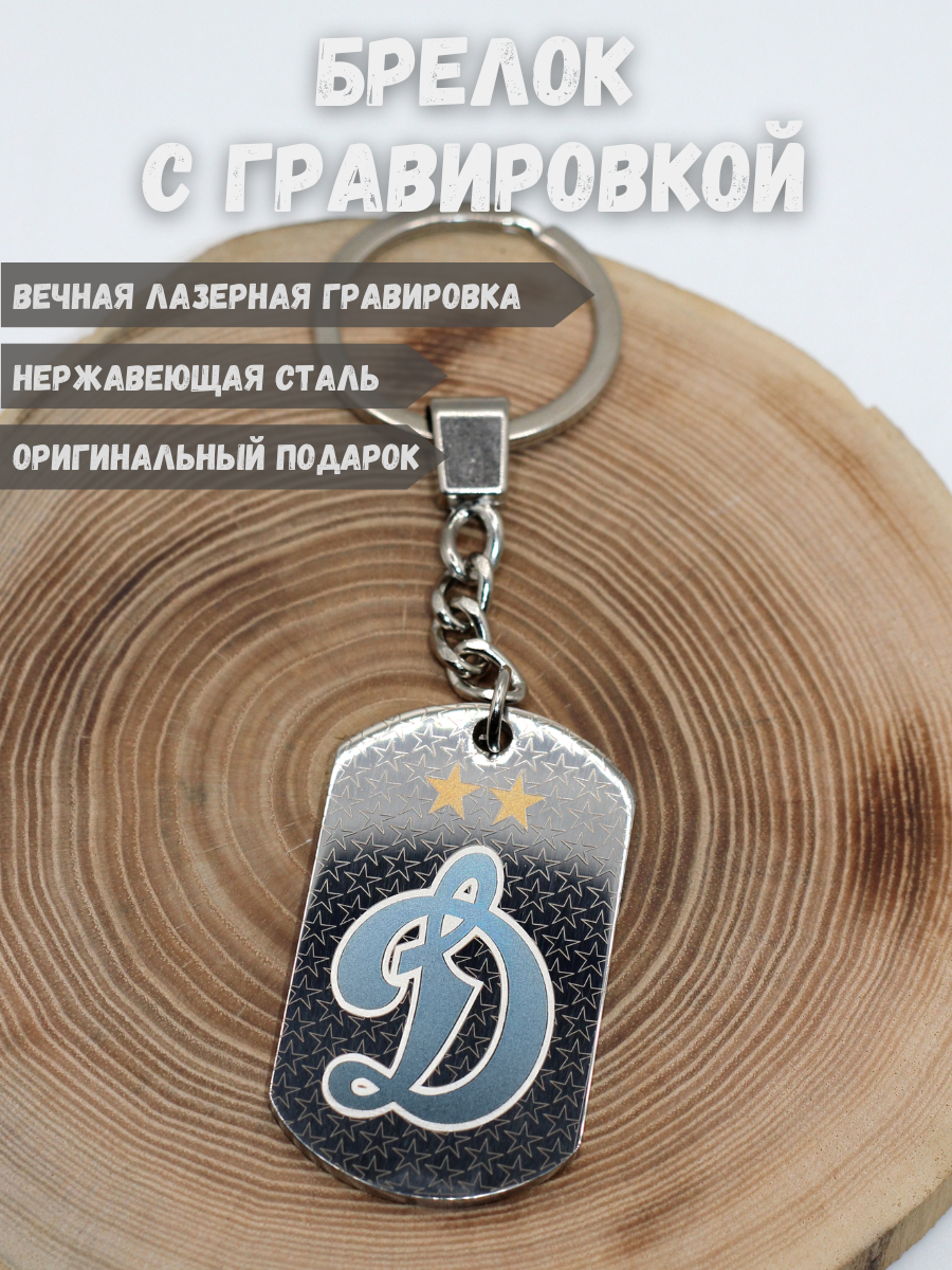 Брелок Magic Dreams 